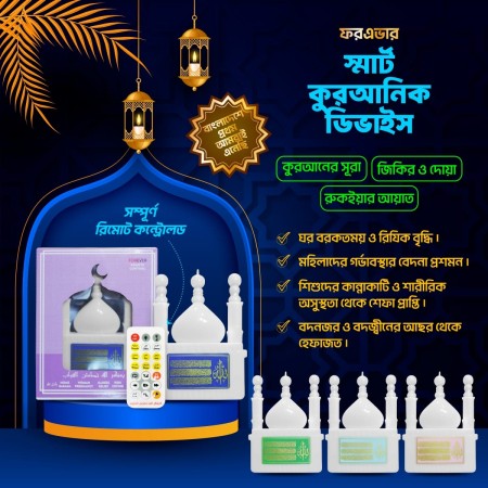 Forever Remote Control Plug-In Quran Speaker with LED Light