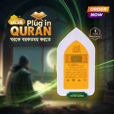 Plug-in-Quran